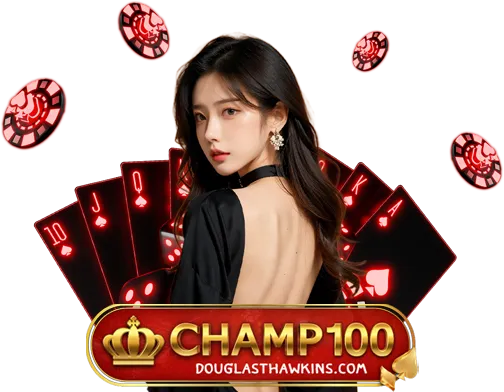 champ100 ทางเข้า